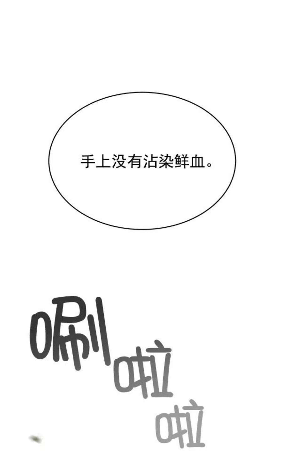 朕的皇妃是客服18话