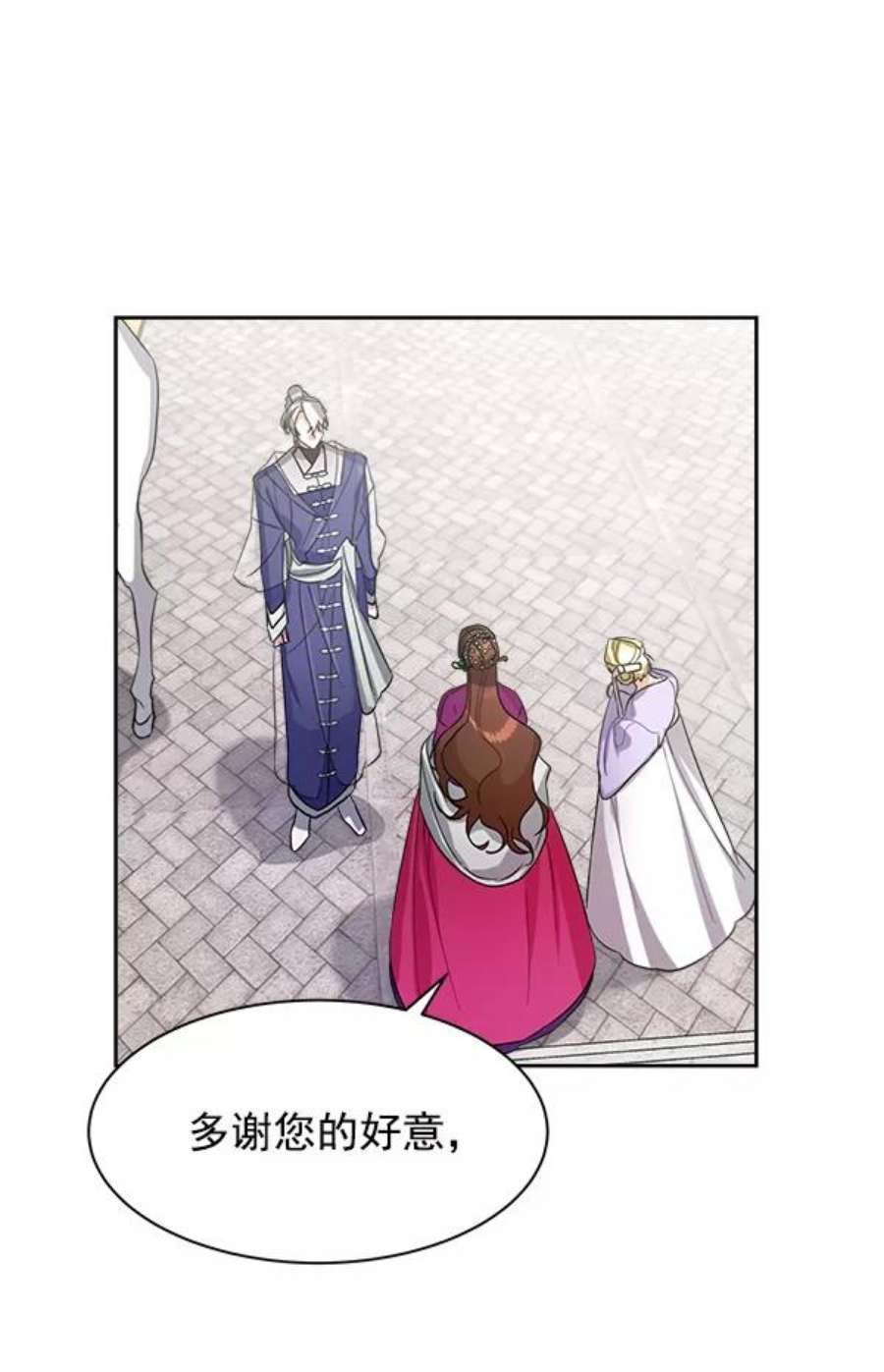 朕的皇妃是客服18话