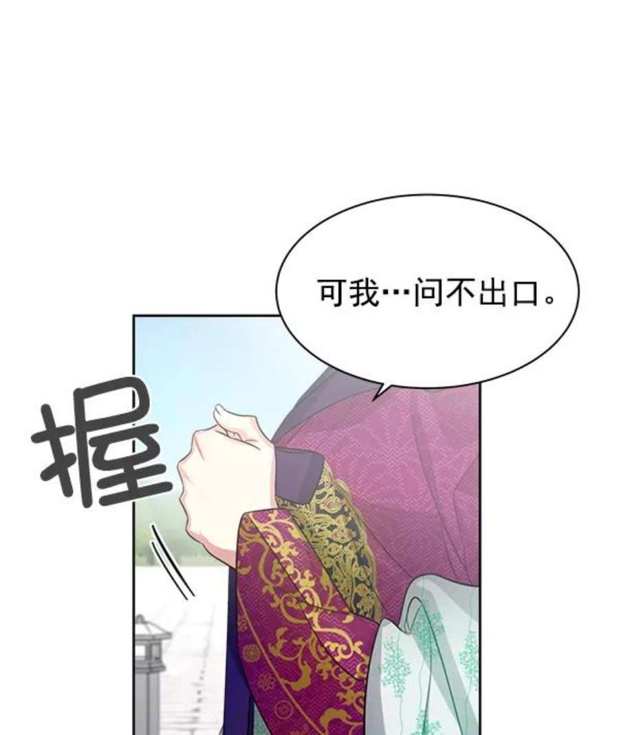 朕的皇妃是客服18话