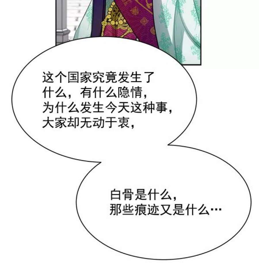 朕的皇妃是客服18话