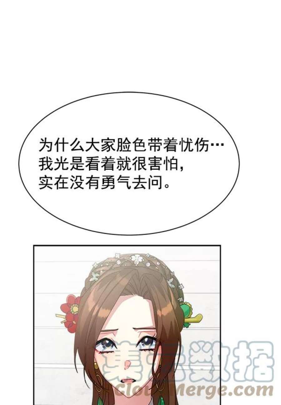 朕的皇妃是客服18话