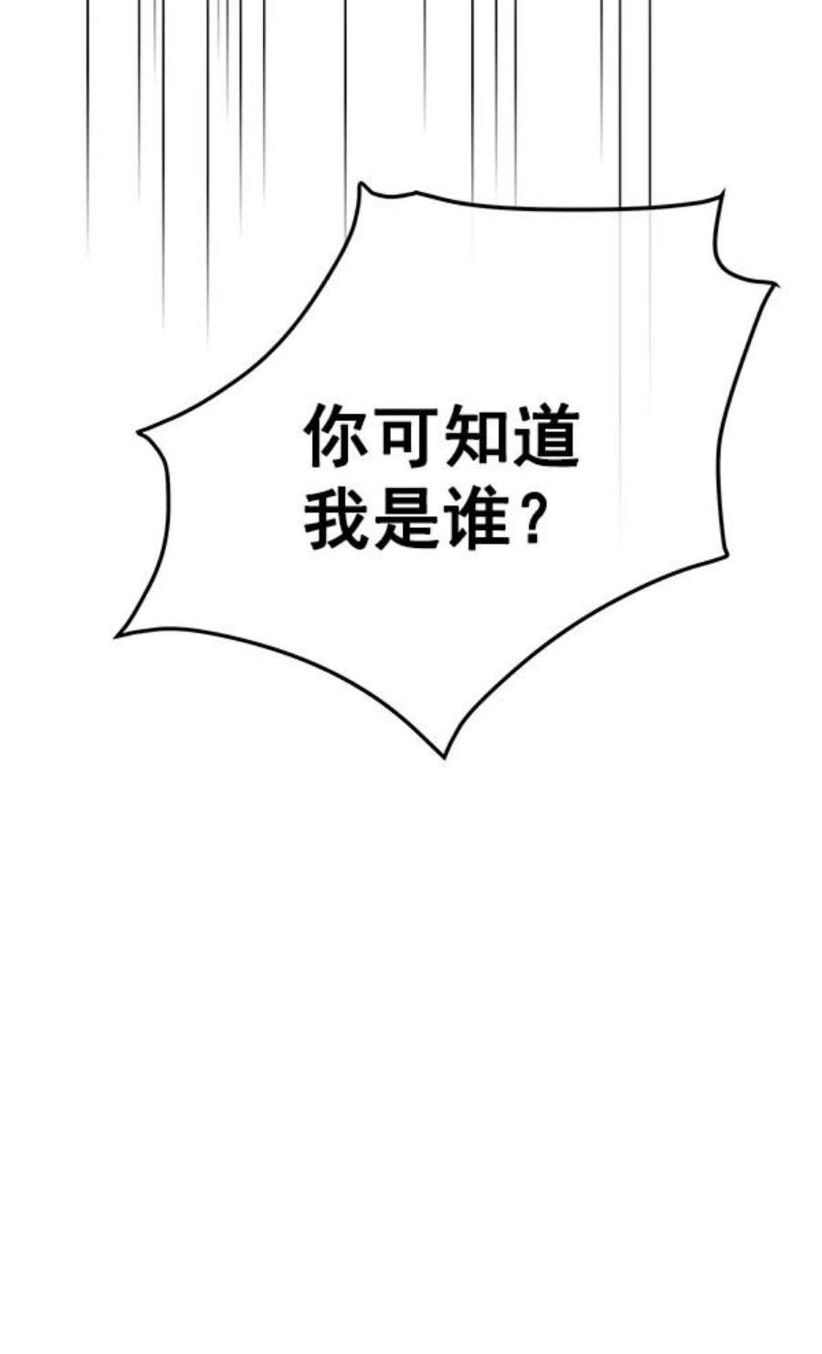 朕的皇妃是客服18话