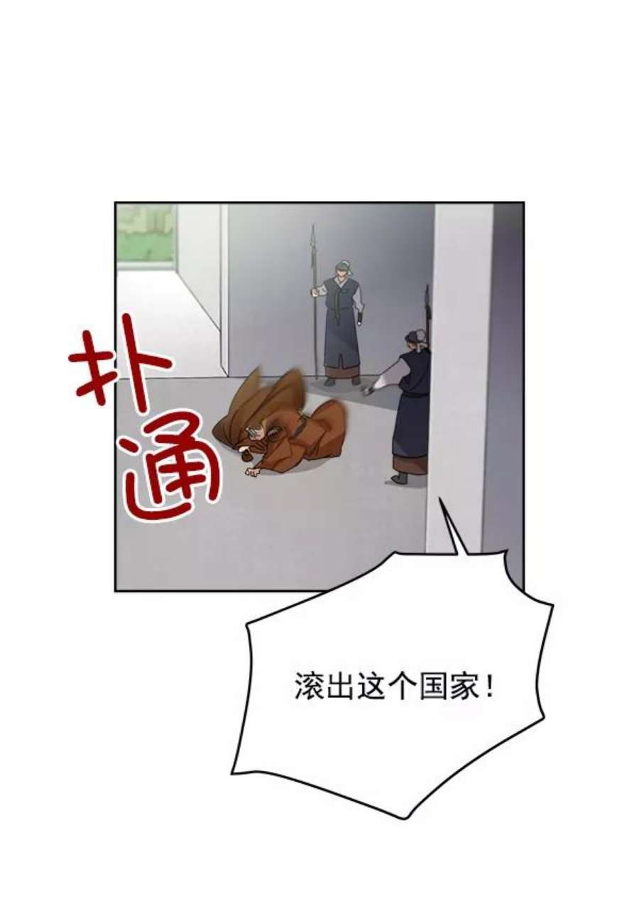 朕的皇妃是客服18话