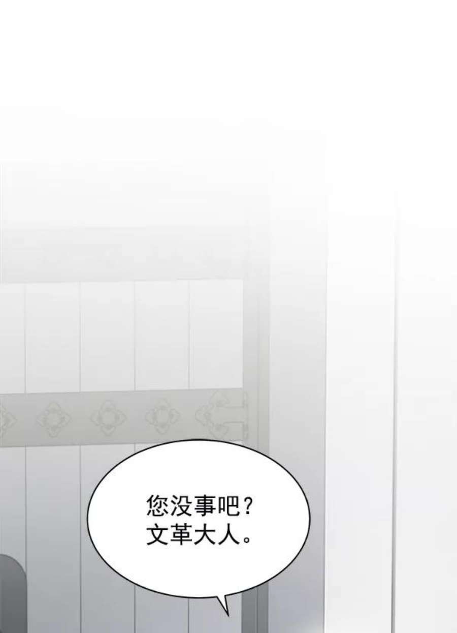 朕的皇妃是客服18话