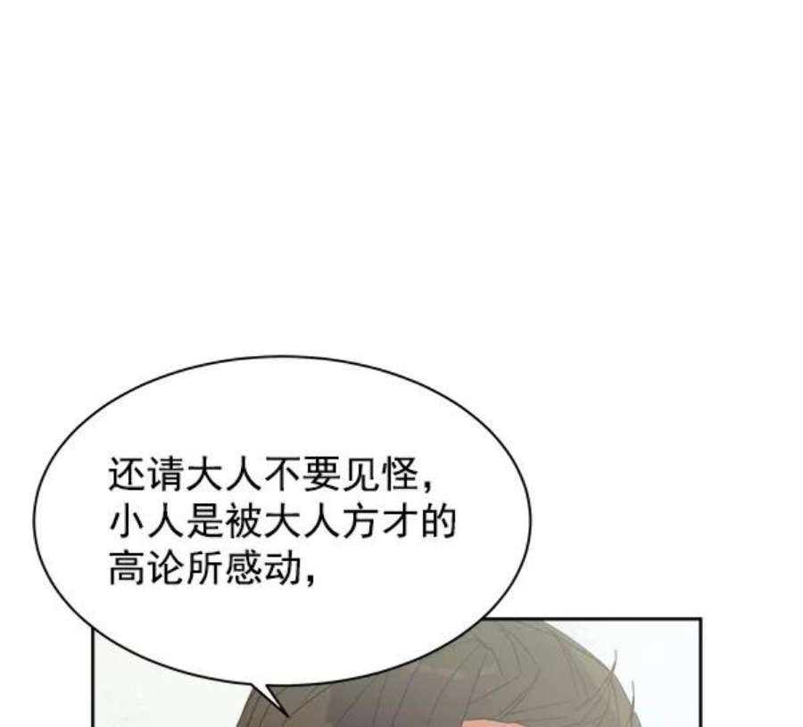 朕的皇妃是客服18话