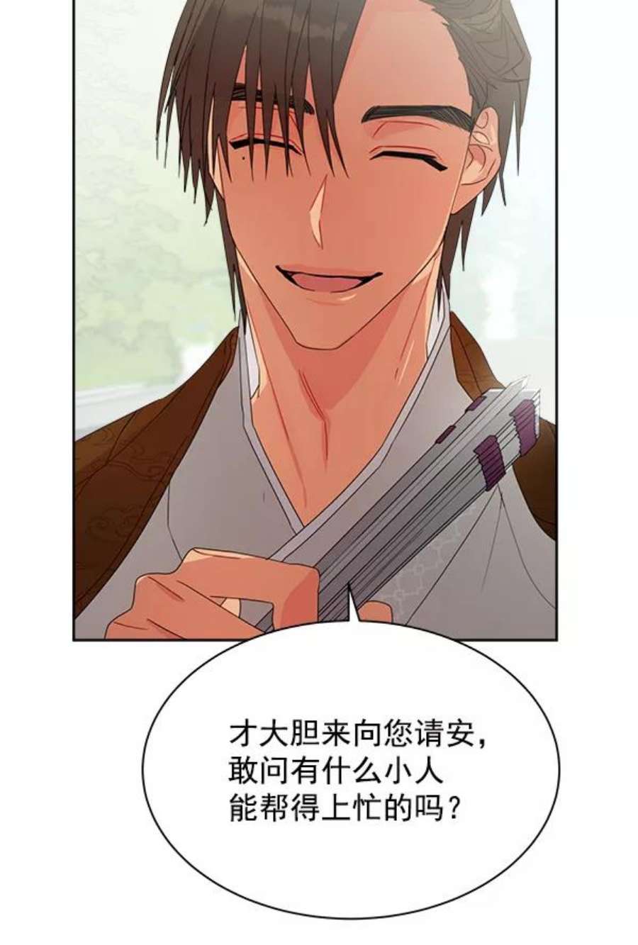 朕的皇妃是客服18话