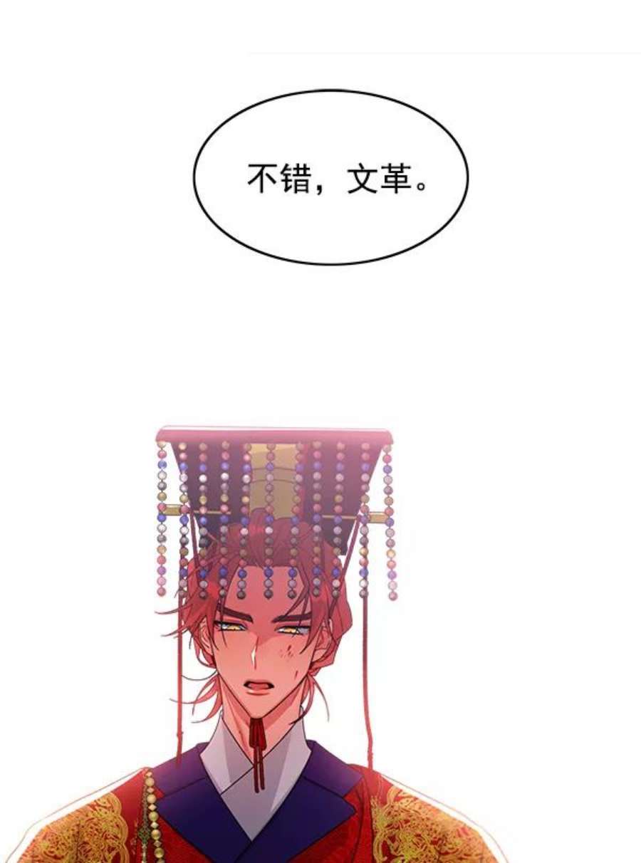 朕的皇妃是客服18话