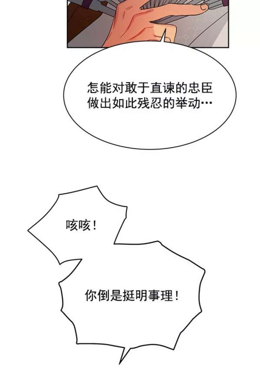 朕的皇妃是客服18话