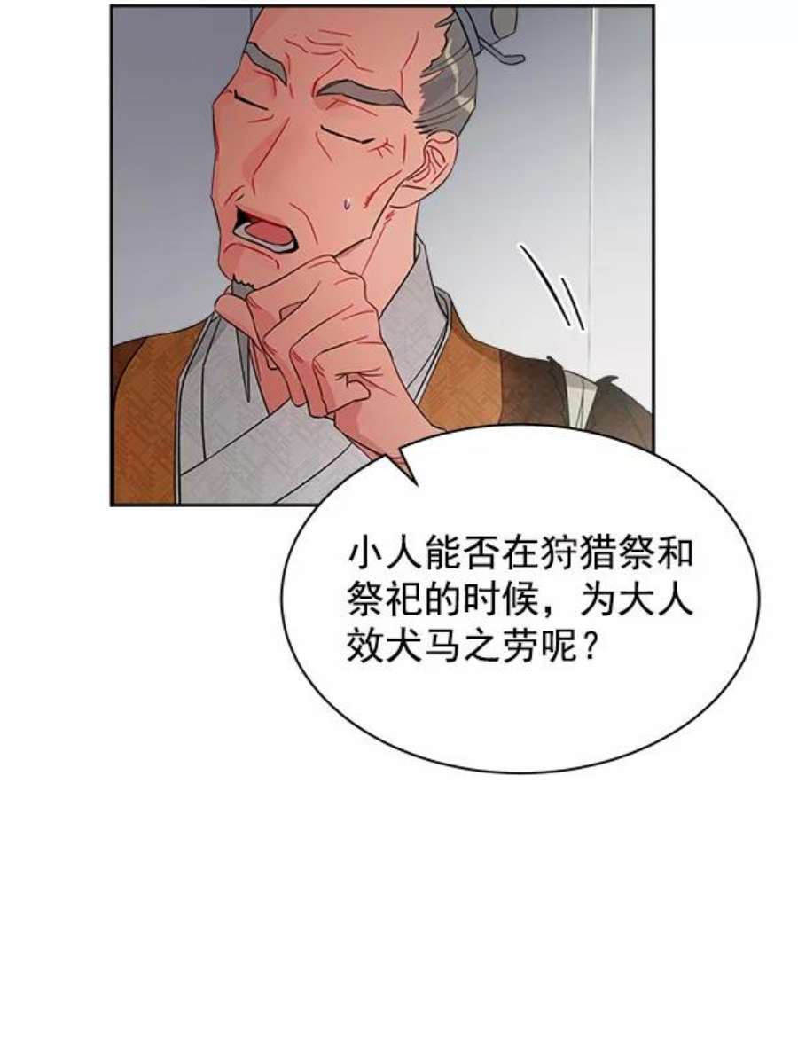 朕的皇妃是客服18话