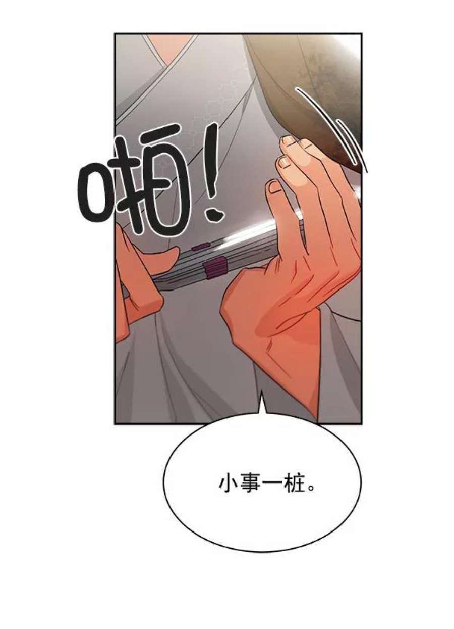 朕的皇妃是客服18话