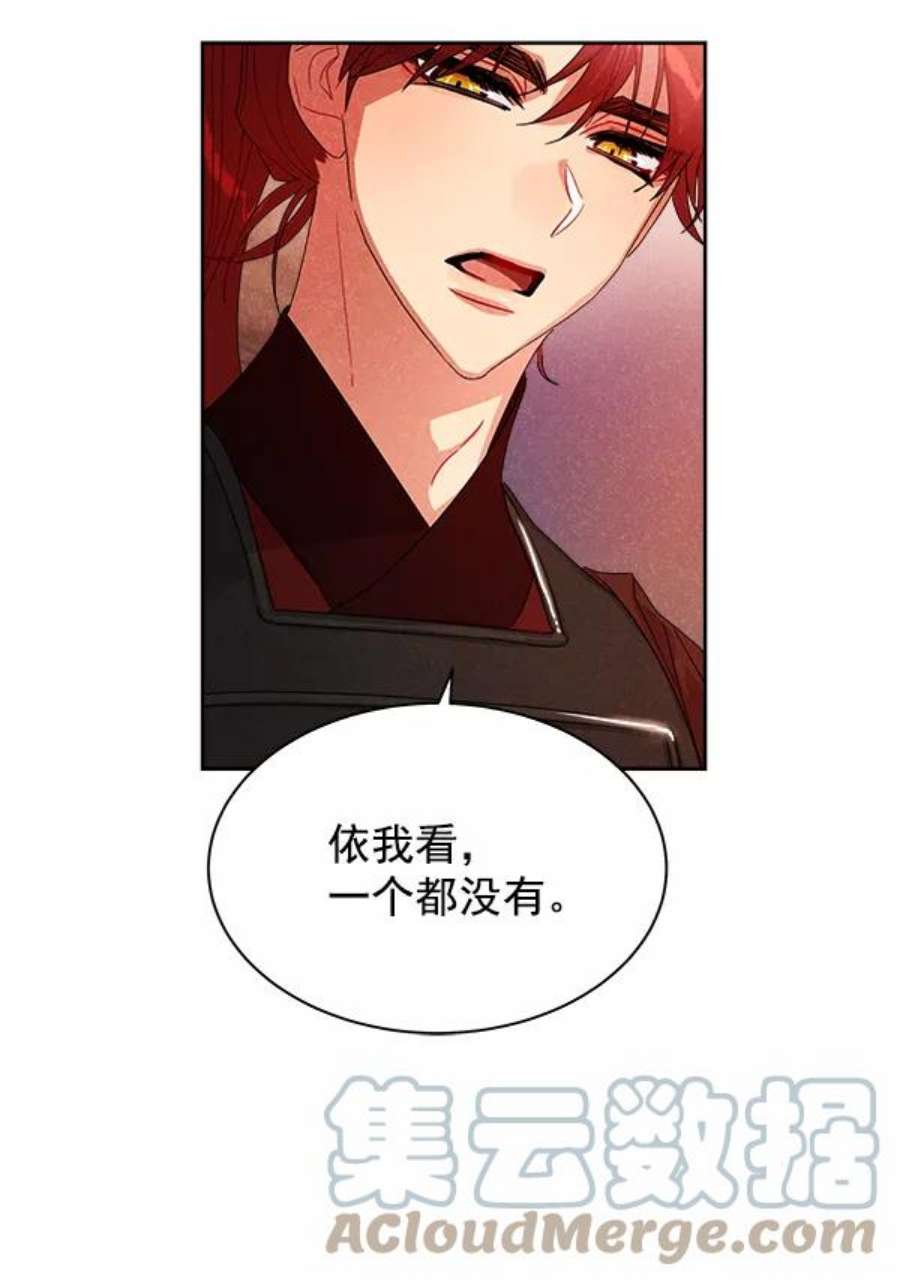 朕的皇妃是客服19话