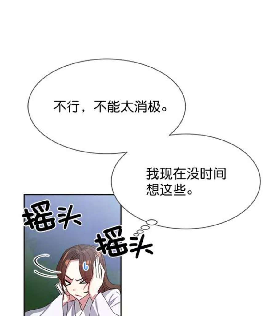 朕的皇妃是客服19话