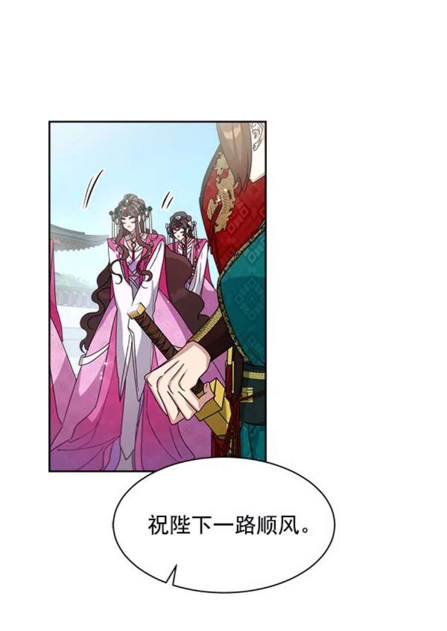 朕的皇妃是客服19话