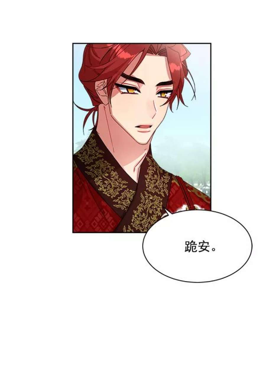 朕的皇妃是客服19话