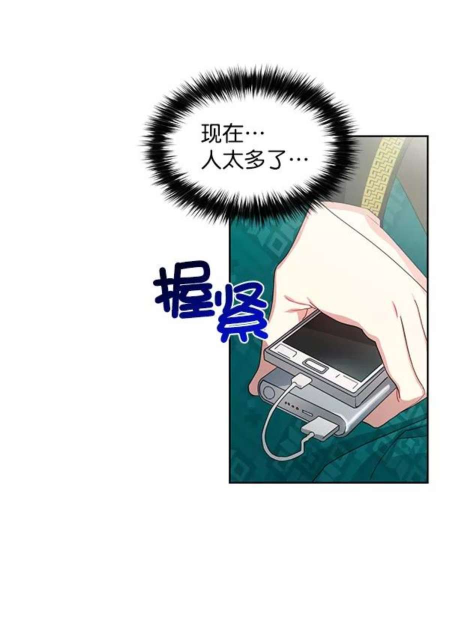 朕的皇妃是客服19话