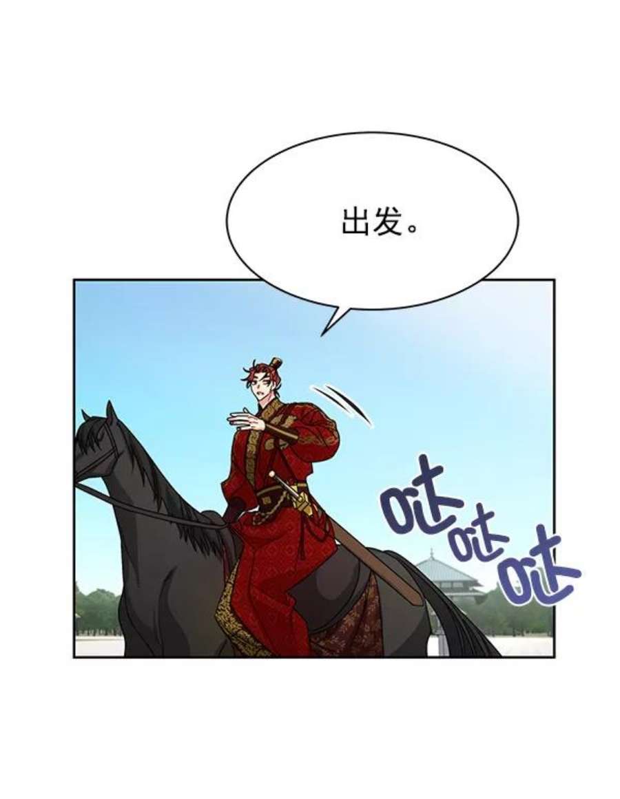 朕的皇妃是客服19话