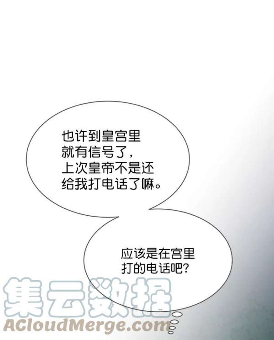 朕的皇妃是客服19话