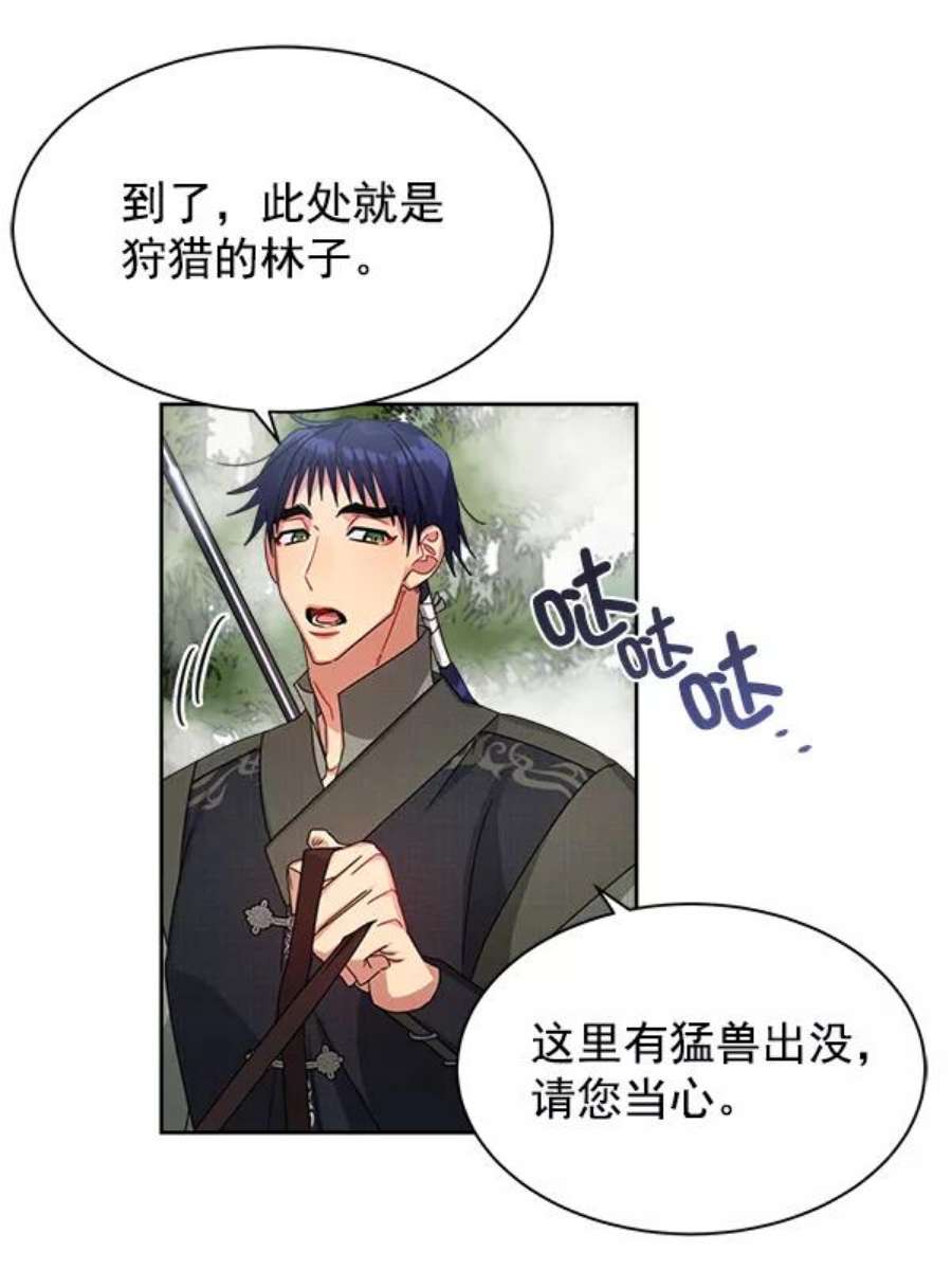 朕的皇妃是客服19话