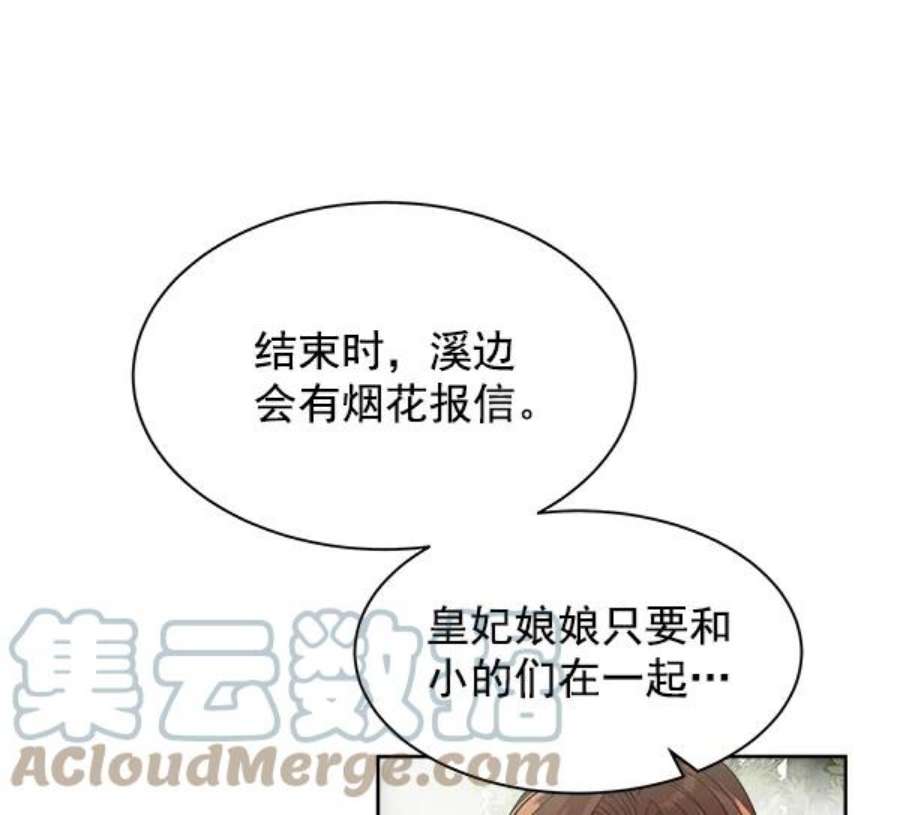 朕的皇妃是客服19话