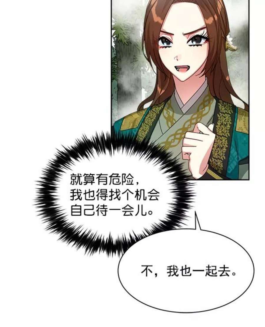 朕的皇妃是客服19话