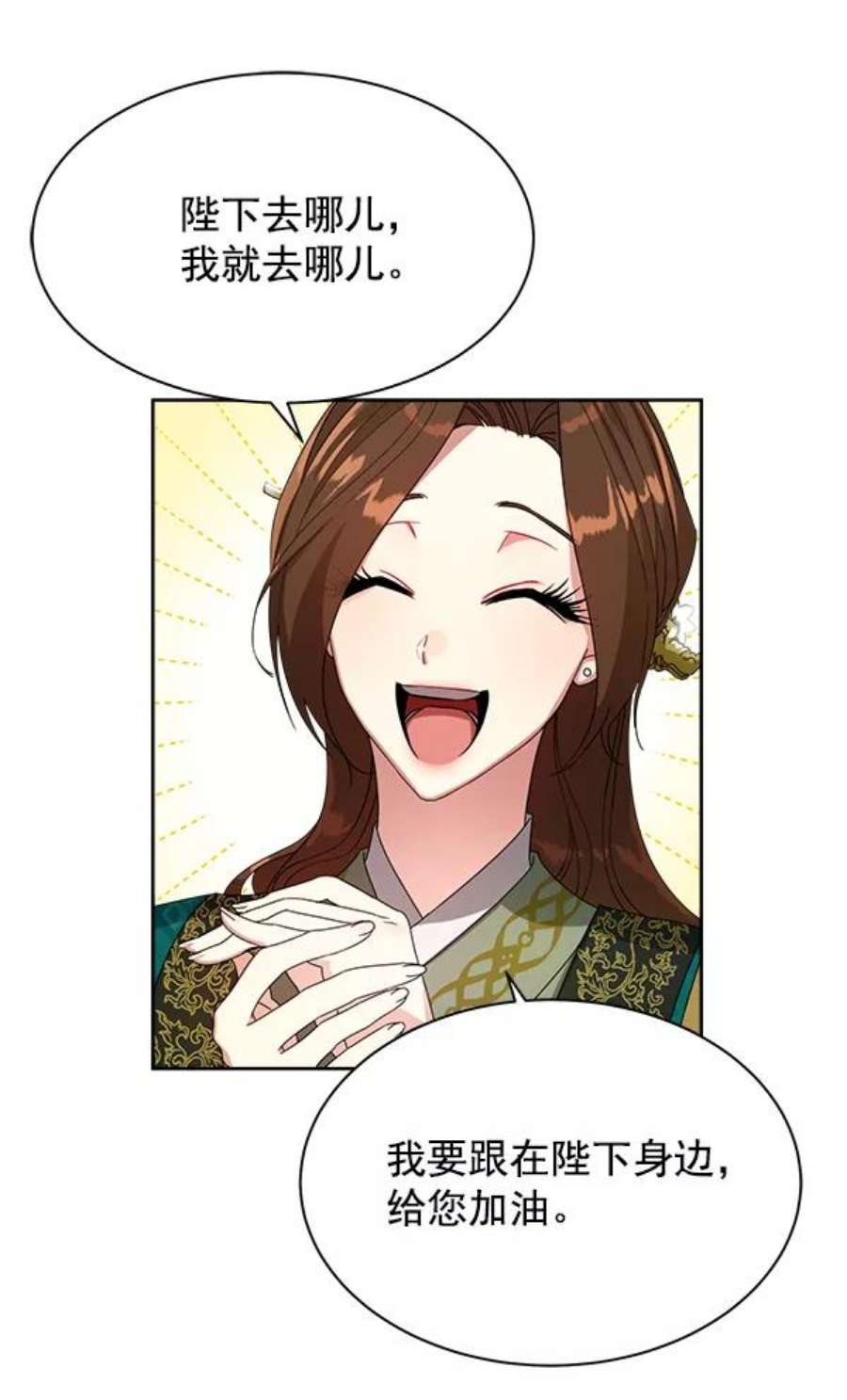 朕的皇妃是客服19话