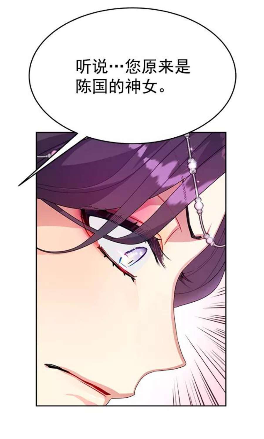 朕的皇妃是客服19话