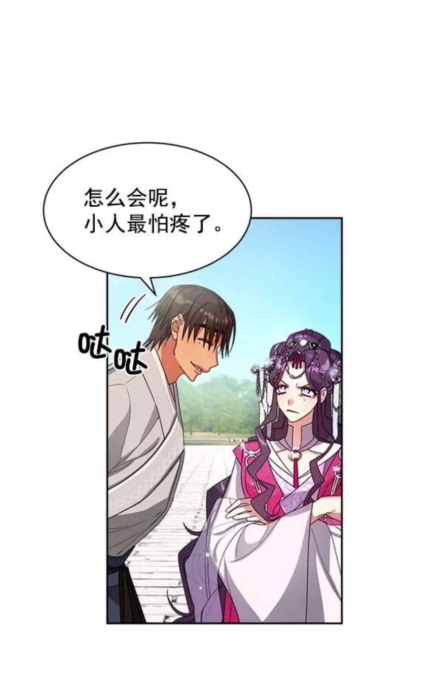朕的皇妃是客服19话