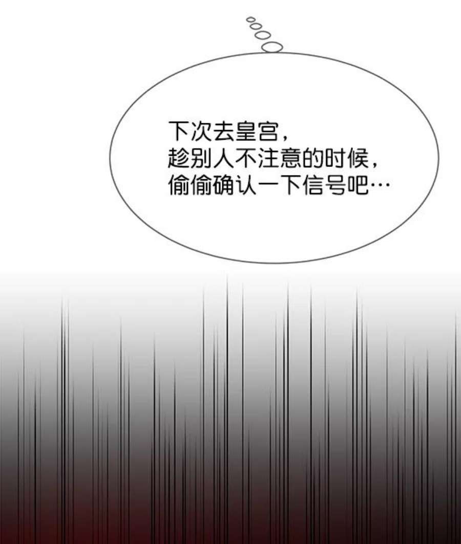朕的皇妃是客服19话