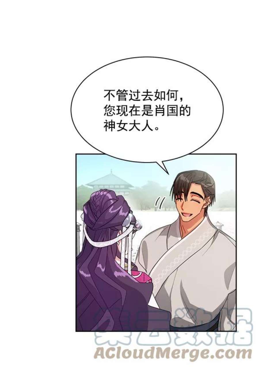 朕的皇妃是客服19话