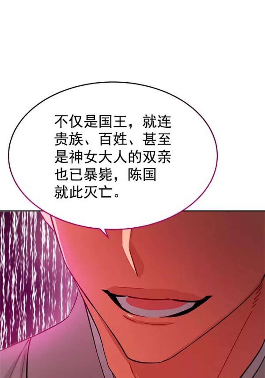 朕的皇妃是客服19话