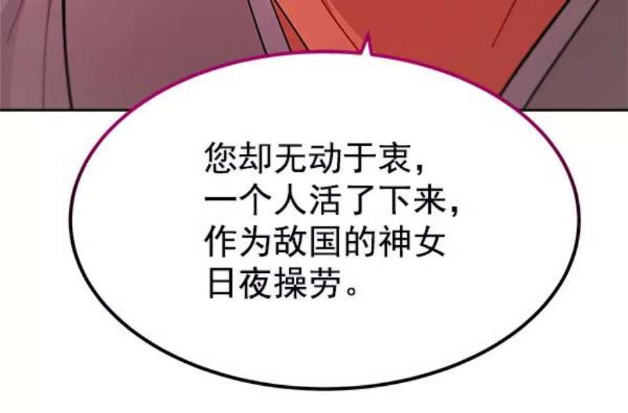 朕的皇妃是客服19话