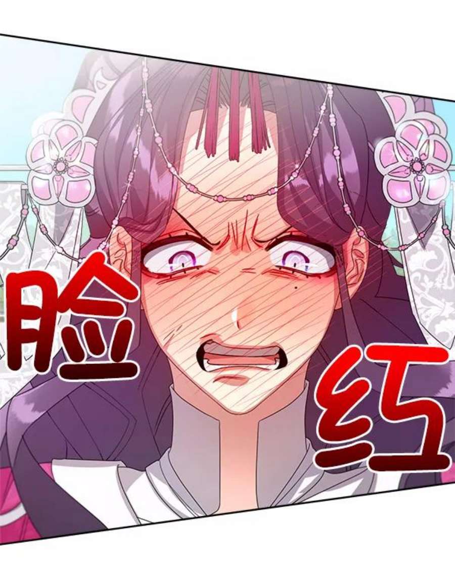 朕的皇妃是客服19话