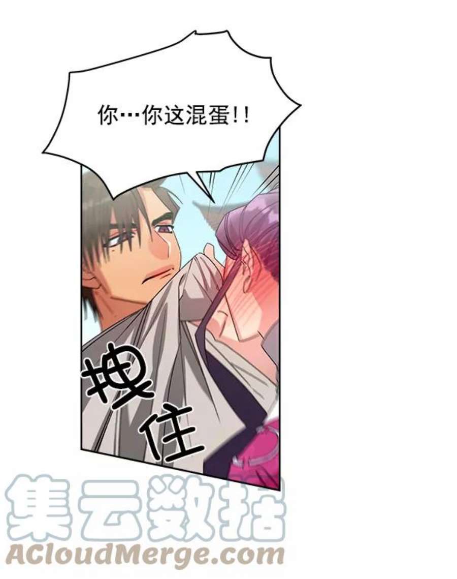 朕的皇妃是客服19话