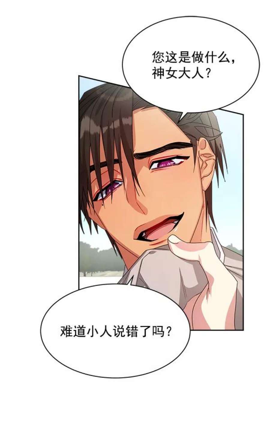 朕的皇妃是客服19话