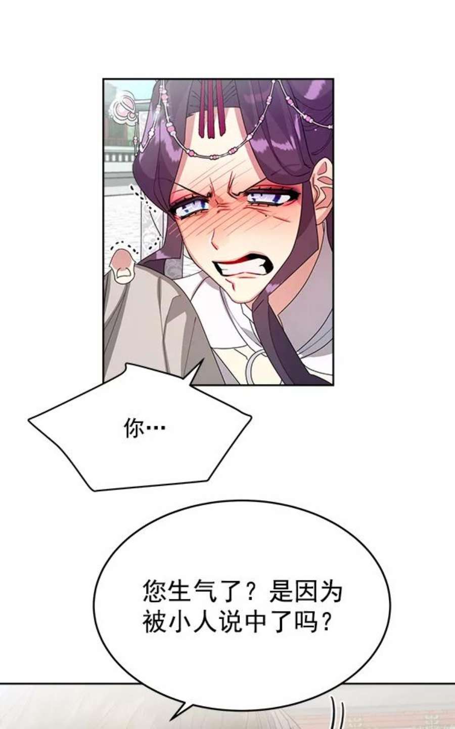 朕的皇妃是客服19话