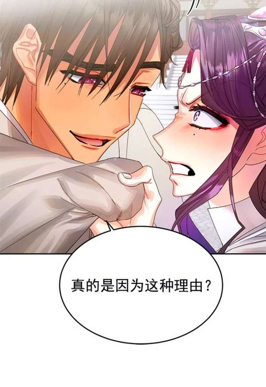 朕的皇妃是客服19话
