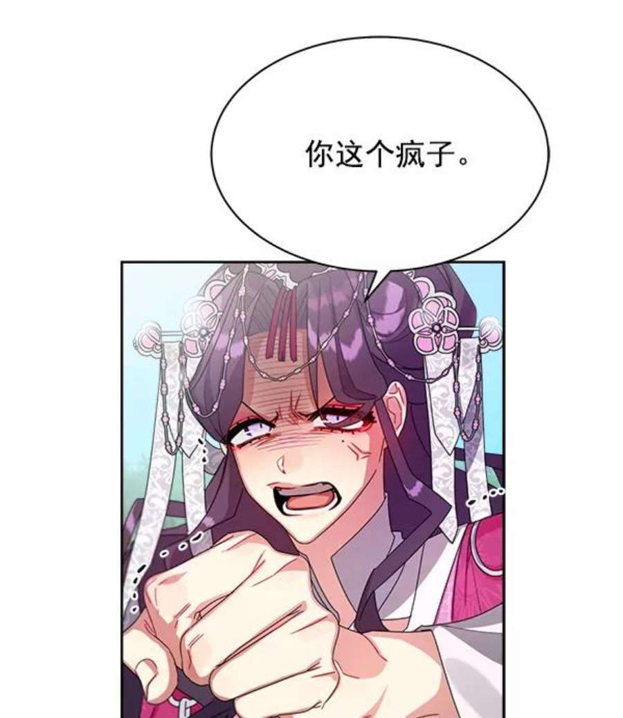 朕的皇妃是客服19话