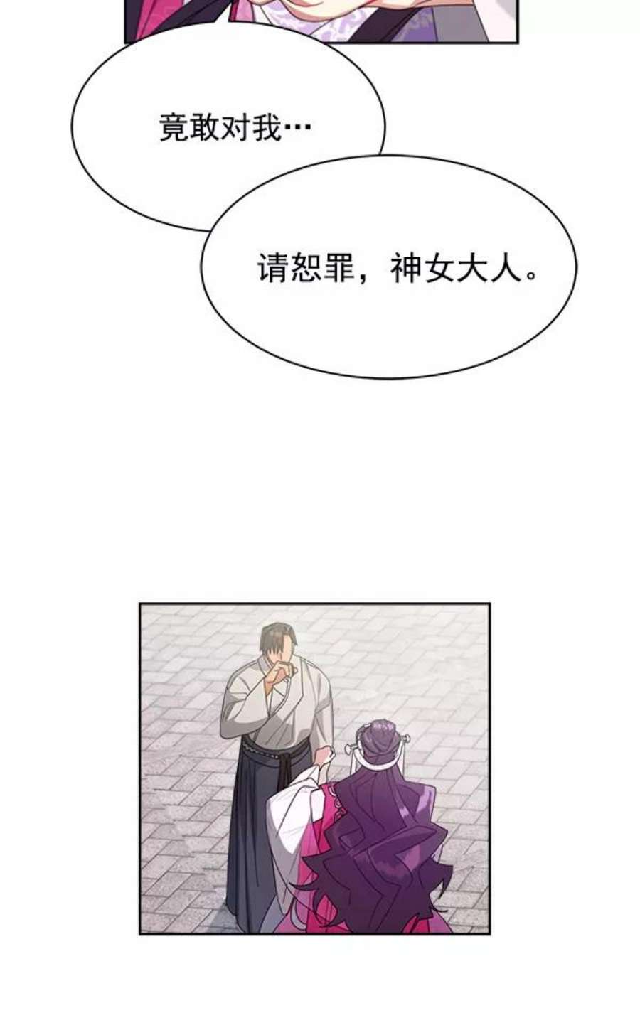 朕的皇妃是客服19话