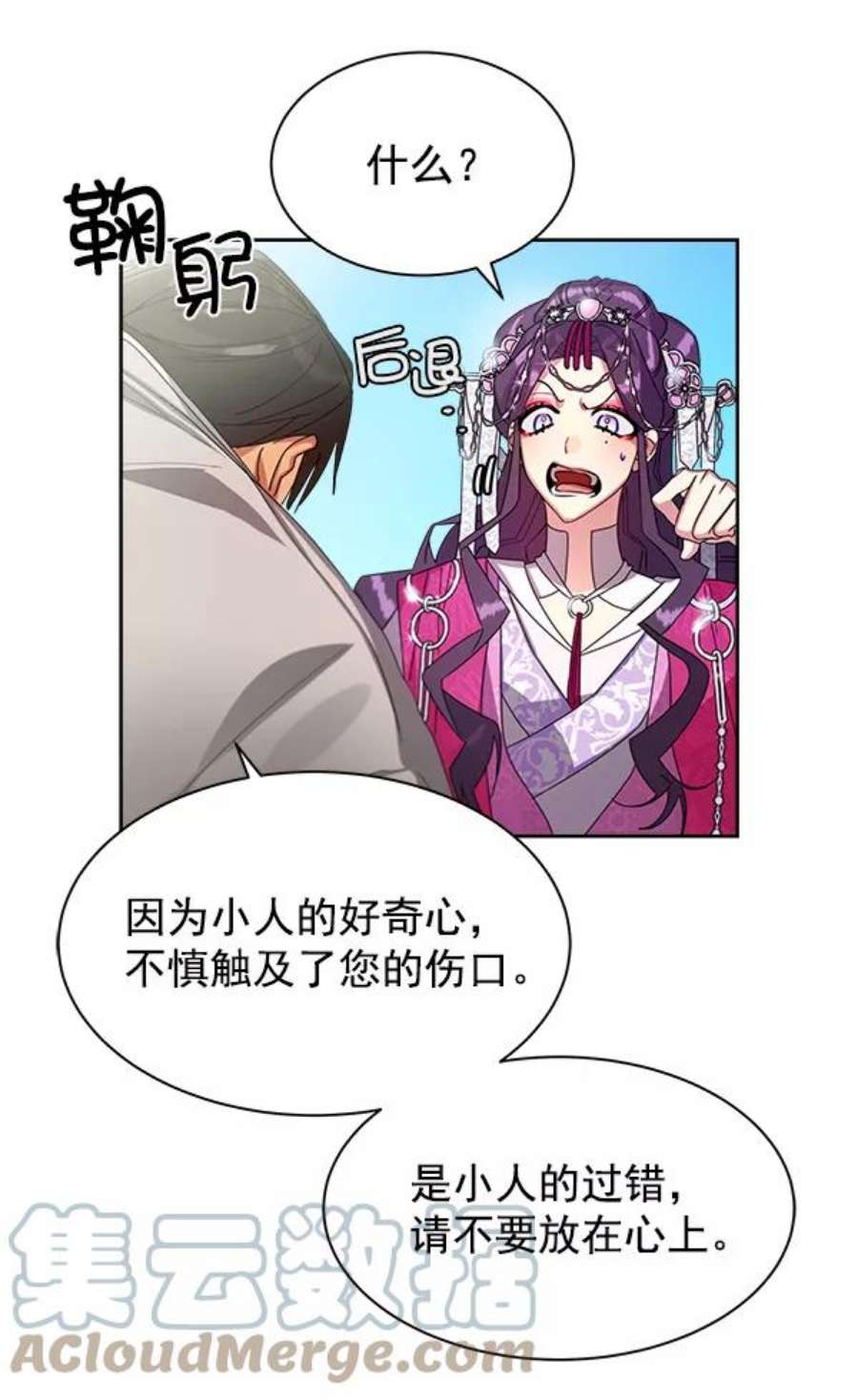 朕的皇妃是客服19话