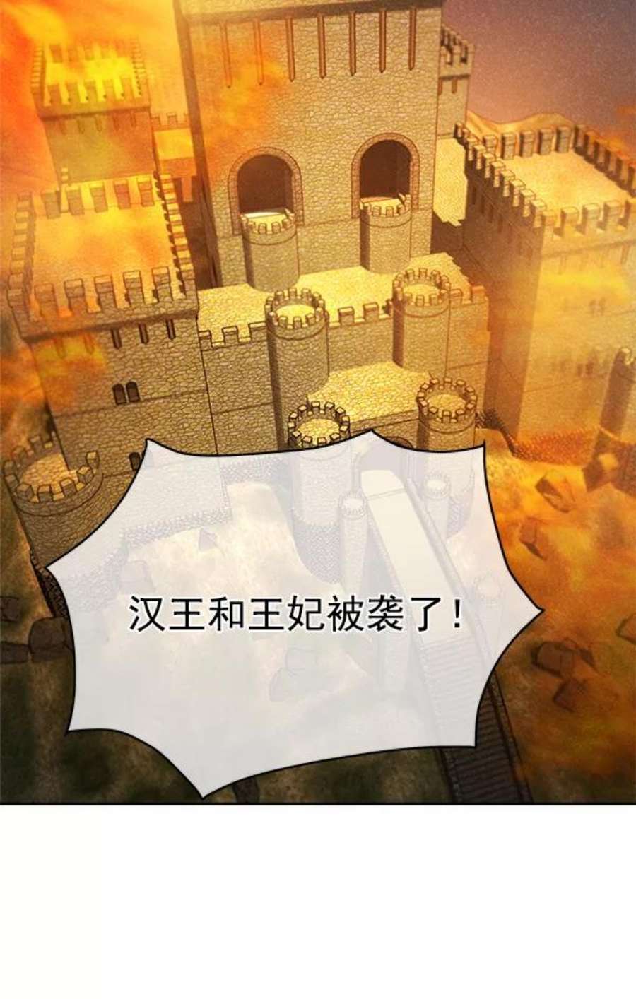 朕的皇妃是客服19话