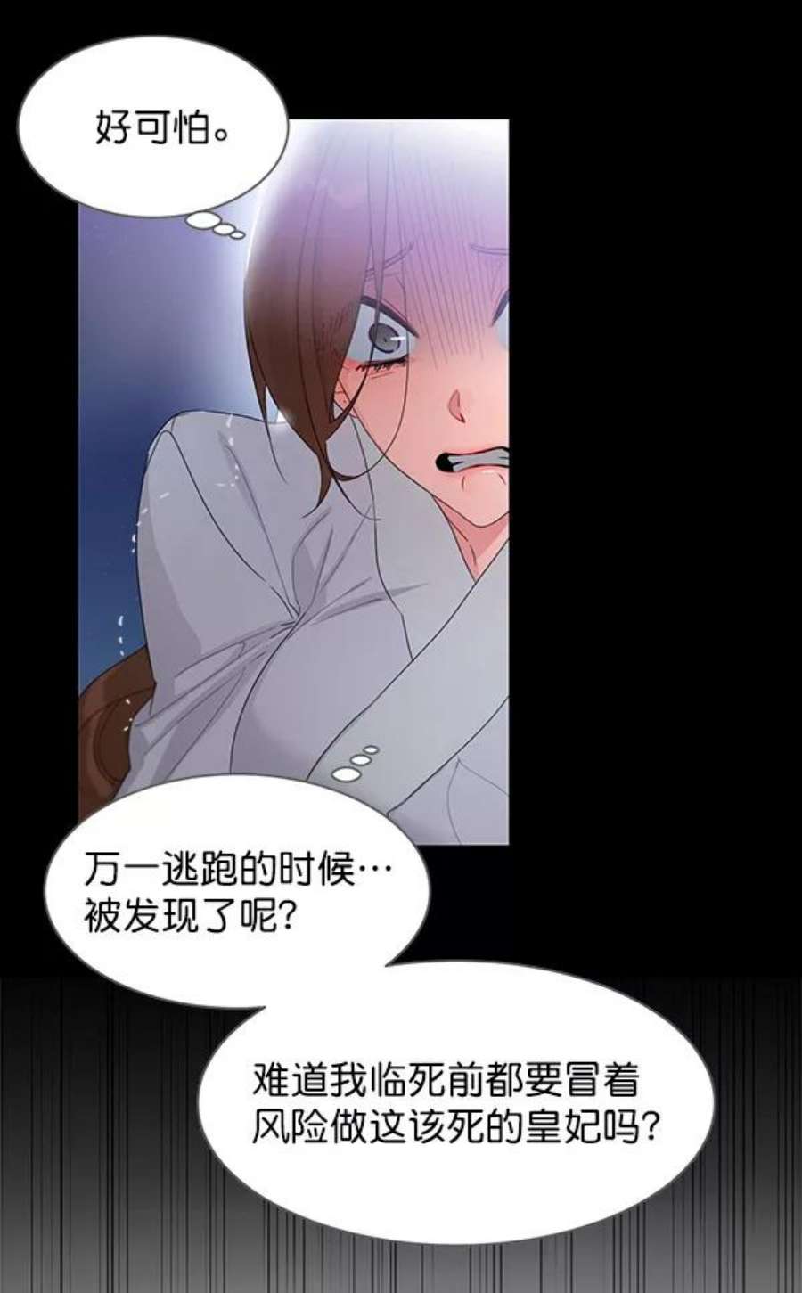 朕的皇妃是客服19话