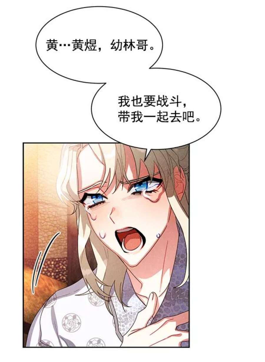 朕的皇妃是客服19话