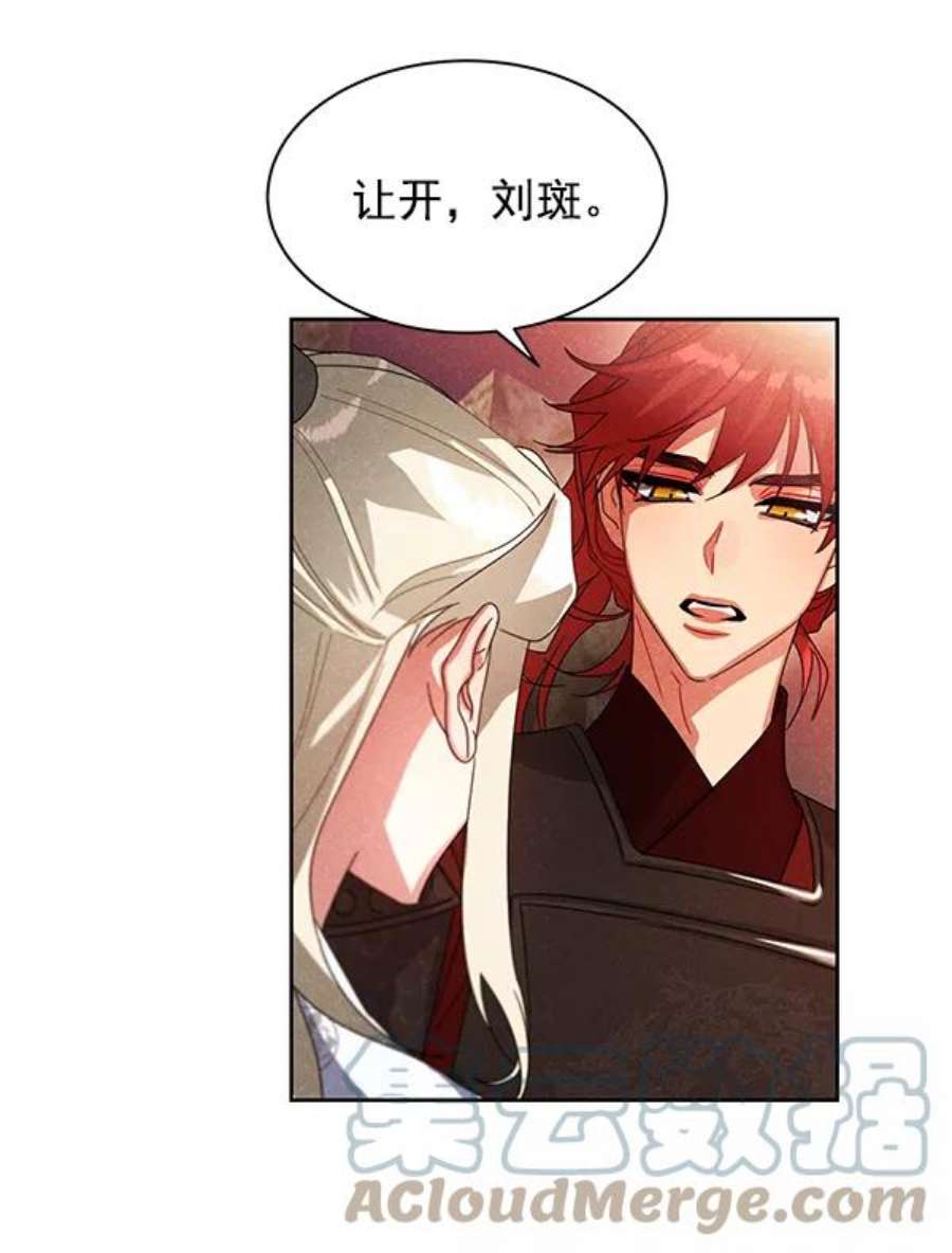 朕的皇妃是客服19话
