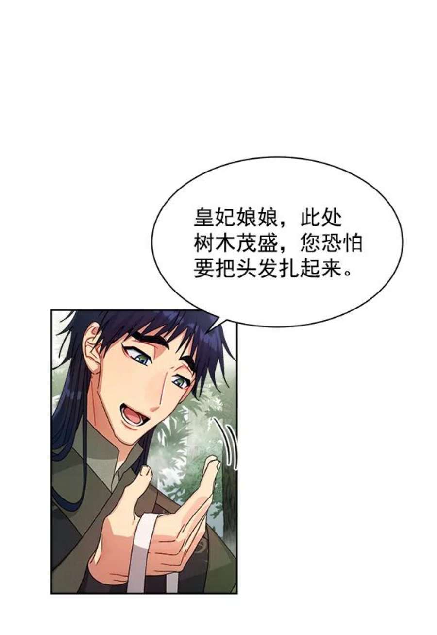 朕的皇妃是客服20话