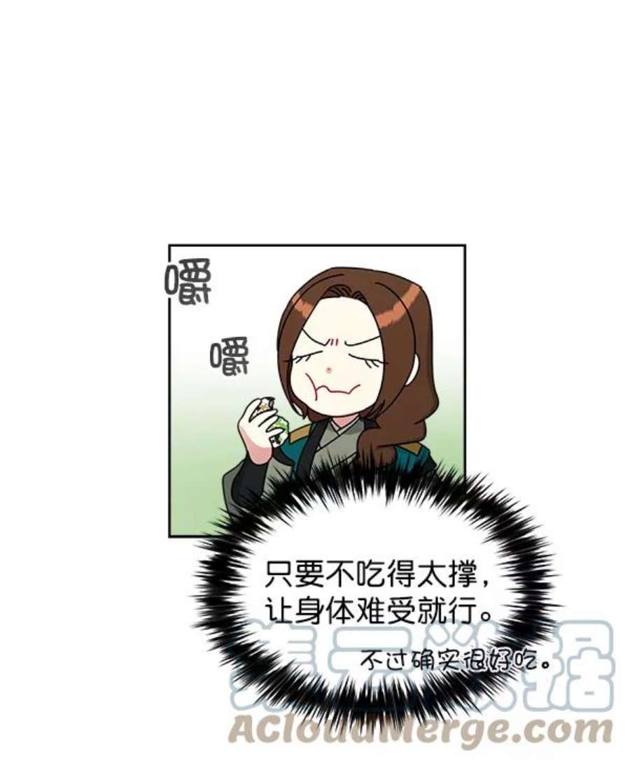 朕的皇妃是客服20话