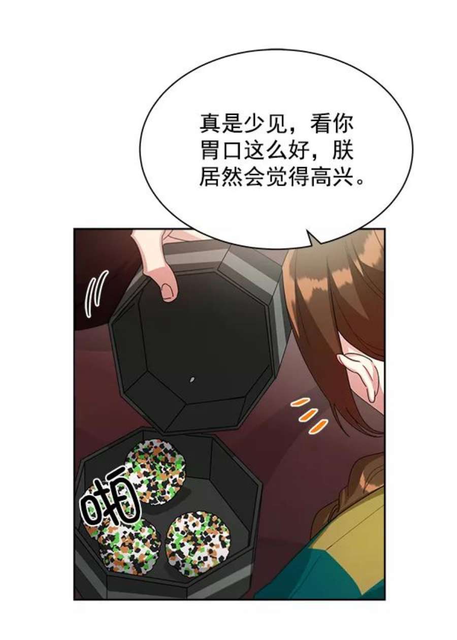 朕的皇妃是客服20话