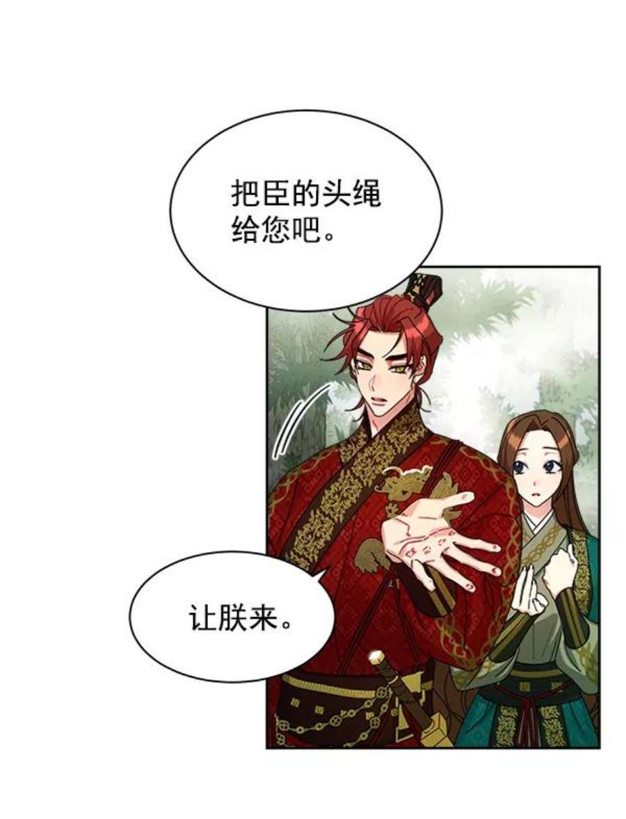 朕的皇妃是客服20话