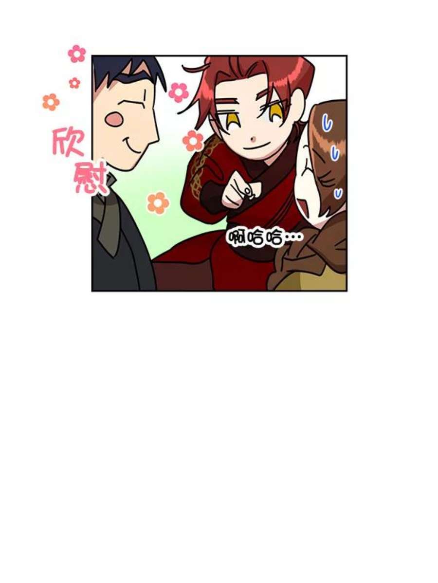 朕的皇妃是客服20话