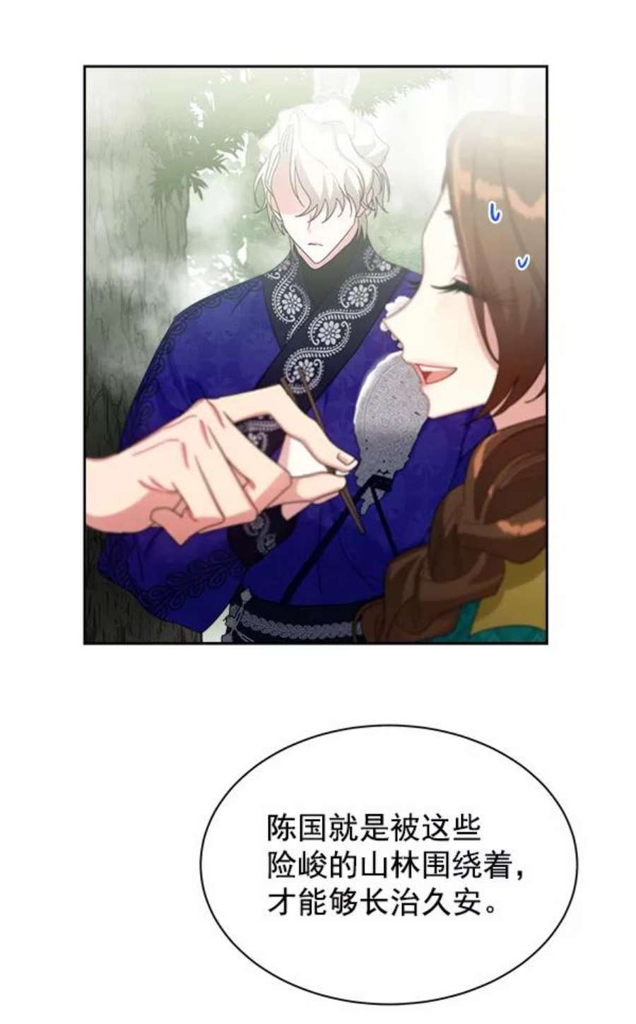 朕的皇妃是客服20话