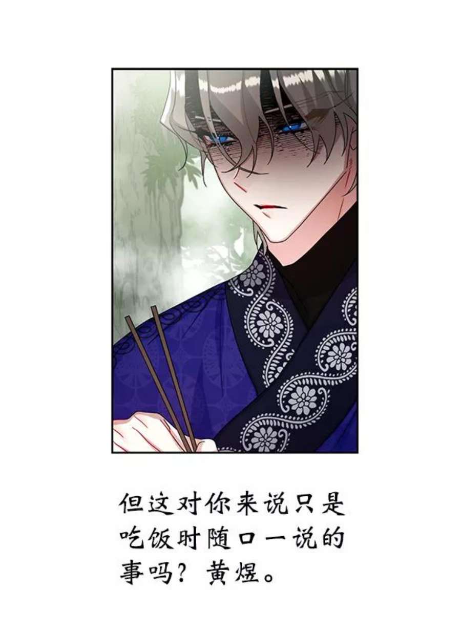 朕的皇妃是客服20话